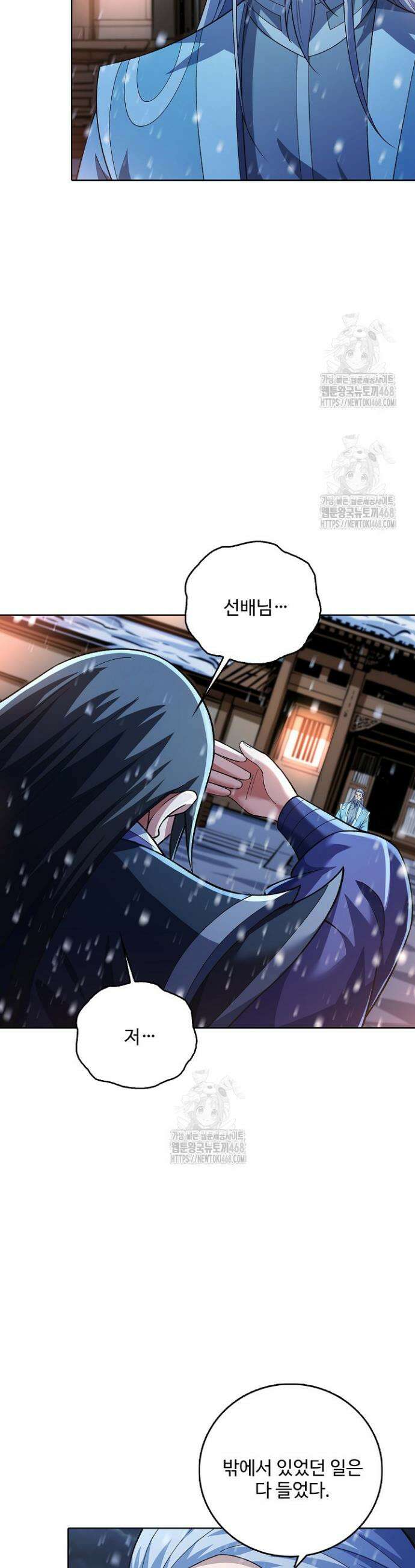절세무신 642화 6
