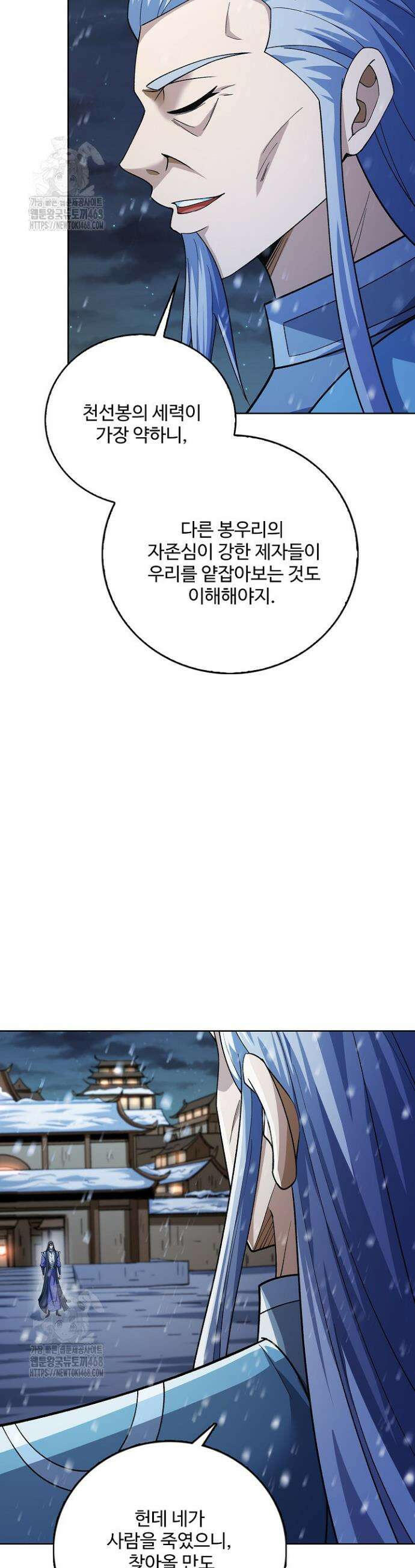 절세무신 642화 7
