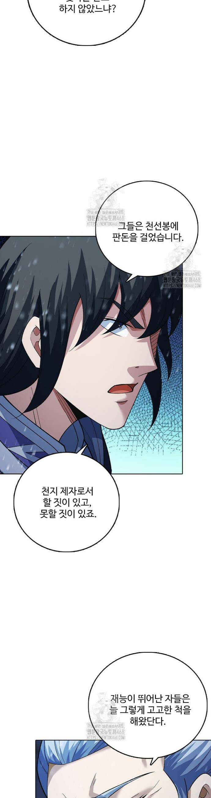 절세무신 642화 8