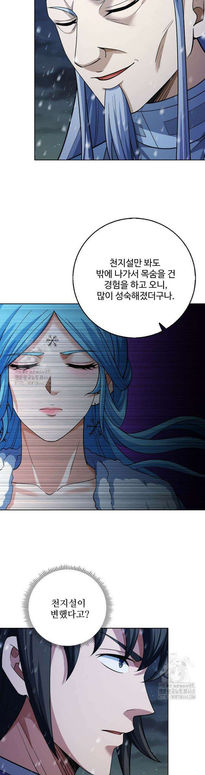 절세무신 642화 9