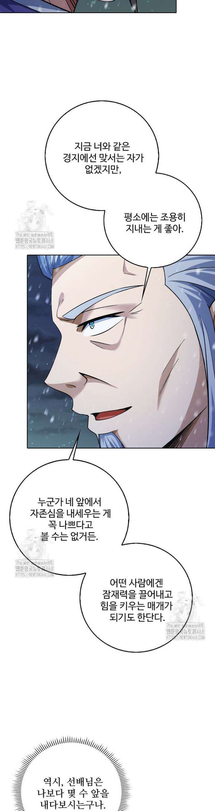 절세무신 642화 10