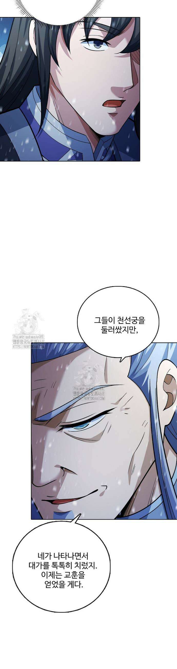 절세무신 642화 11