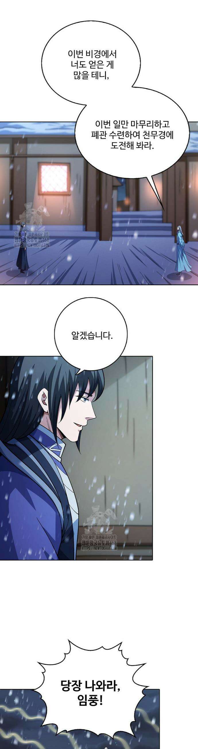 절세무신 642화 12