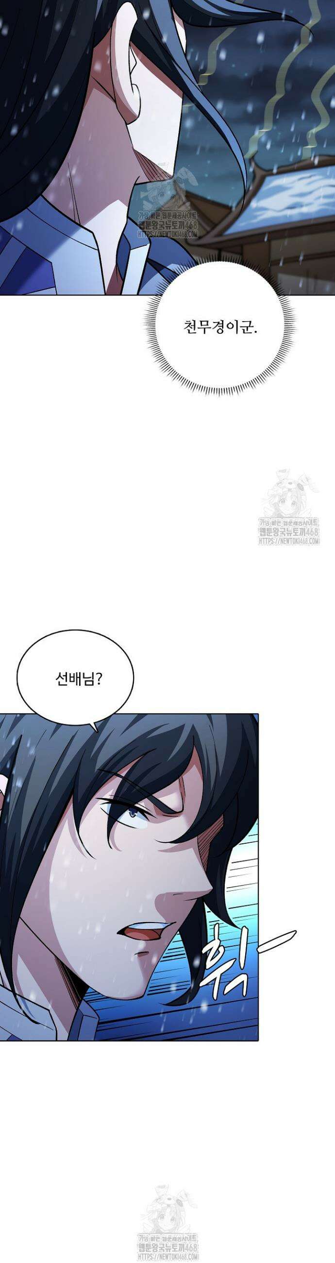 절세무신 642화 14