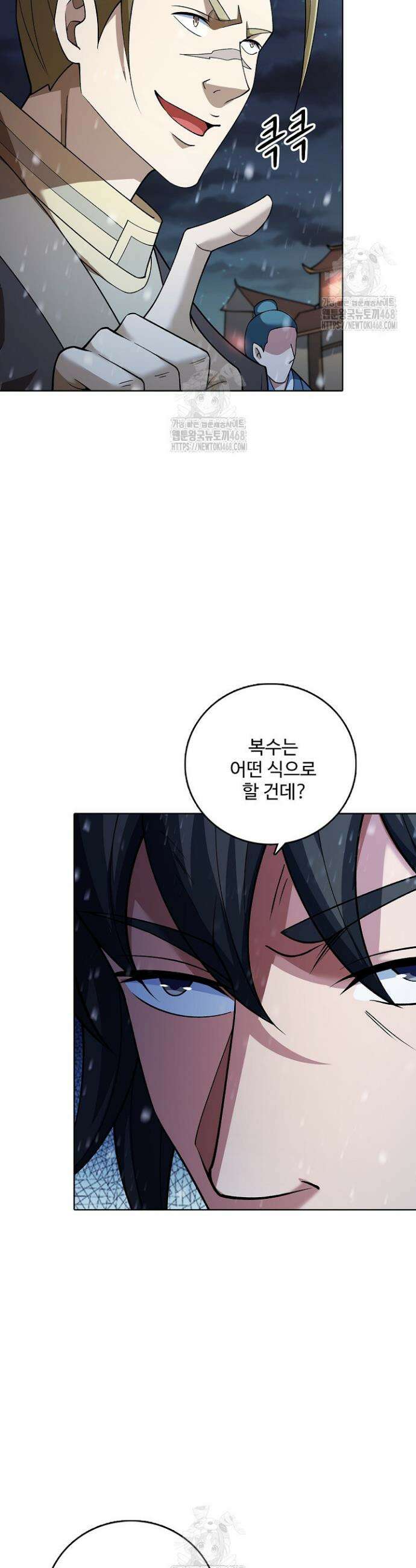 절세무신 642화 19