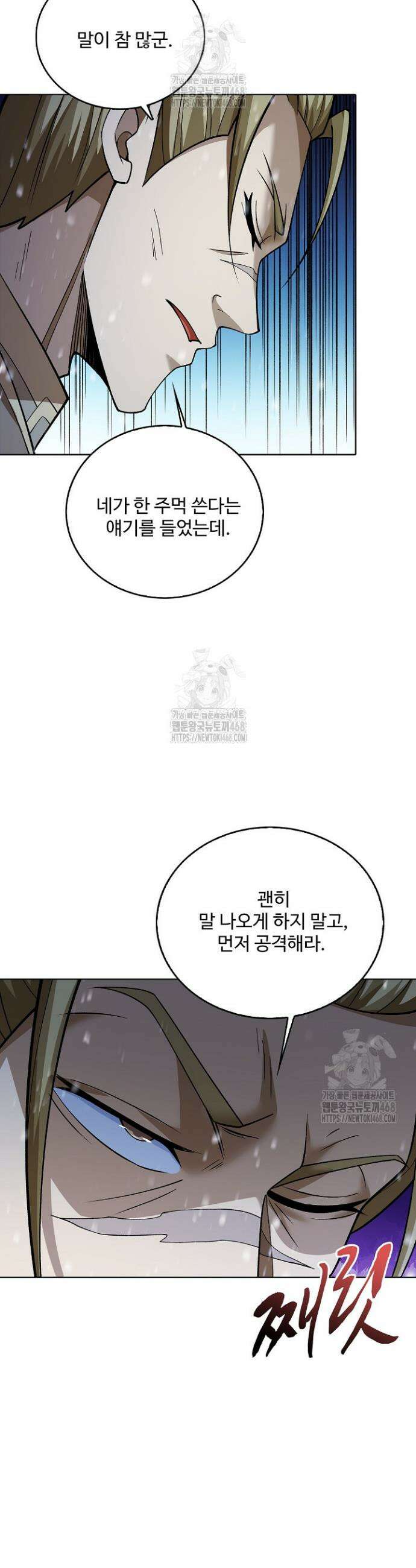 절세무신 642화 21
