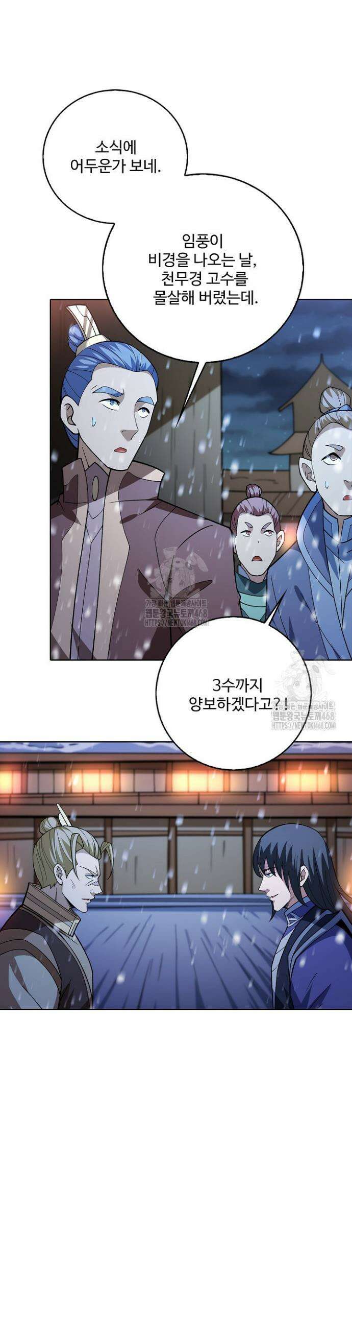 절세무신 642화 24