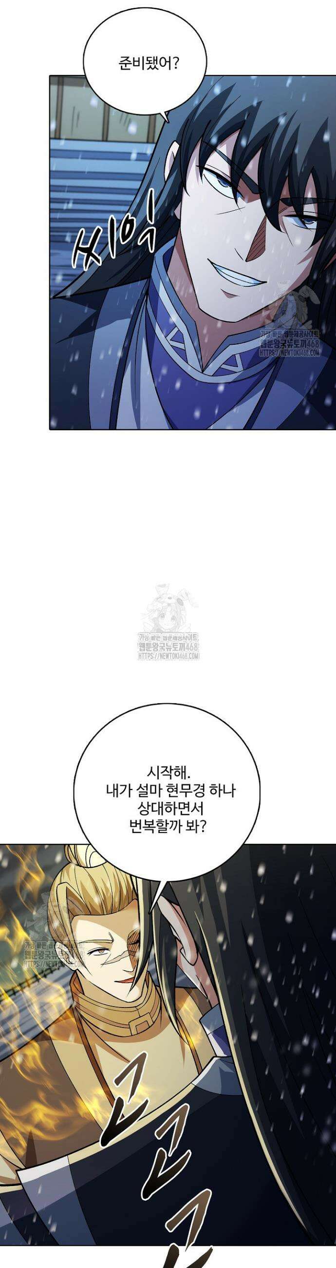 절세무신 642화 25