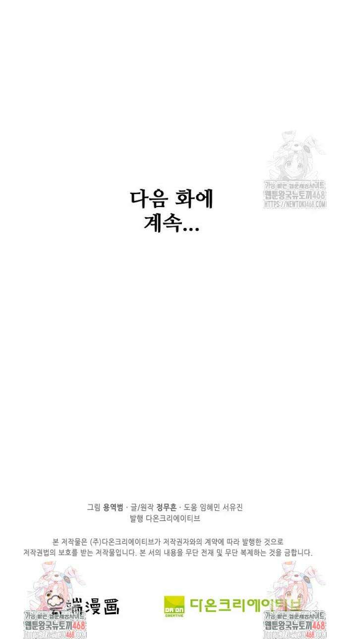 절세무신 642화 32