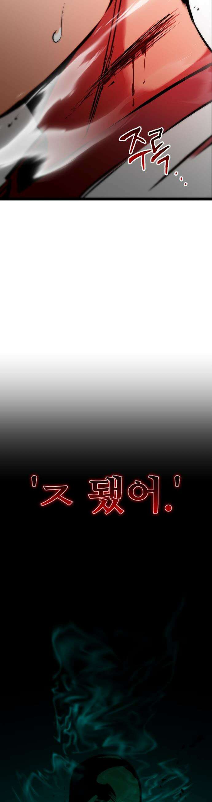 구운몽 제로 - 19화 : 결심 2