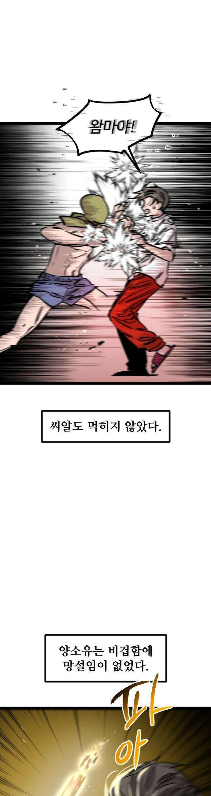 구운몽 제로 - 19화 : 결심 6