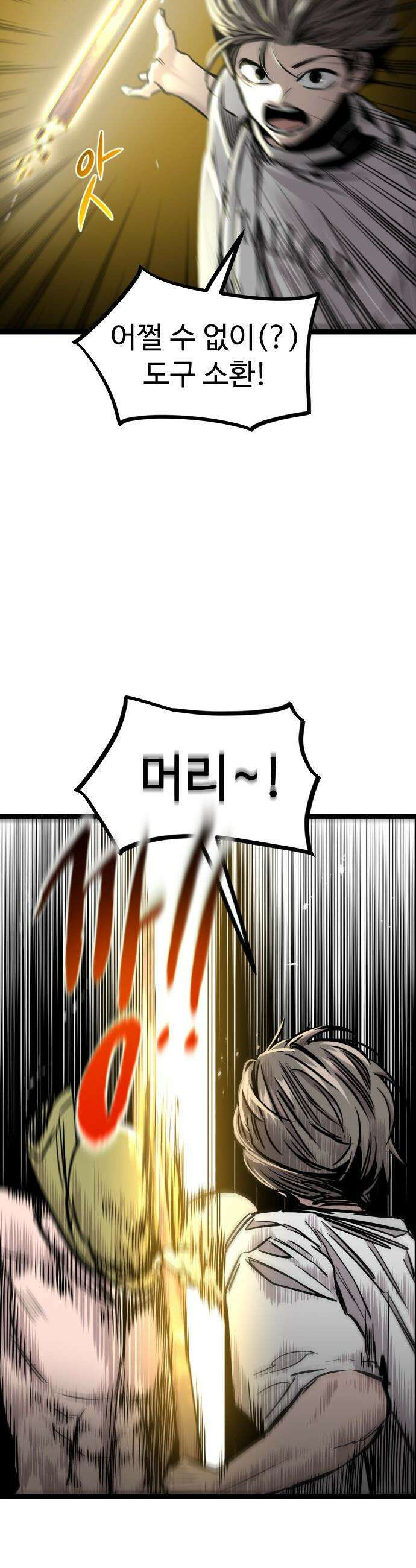 구운몽 제로 - 19화 : 결심 7