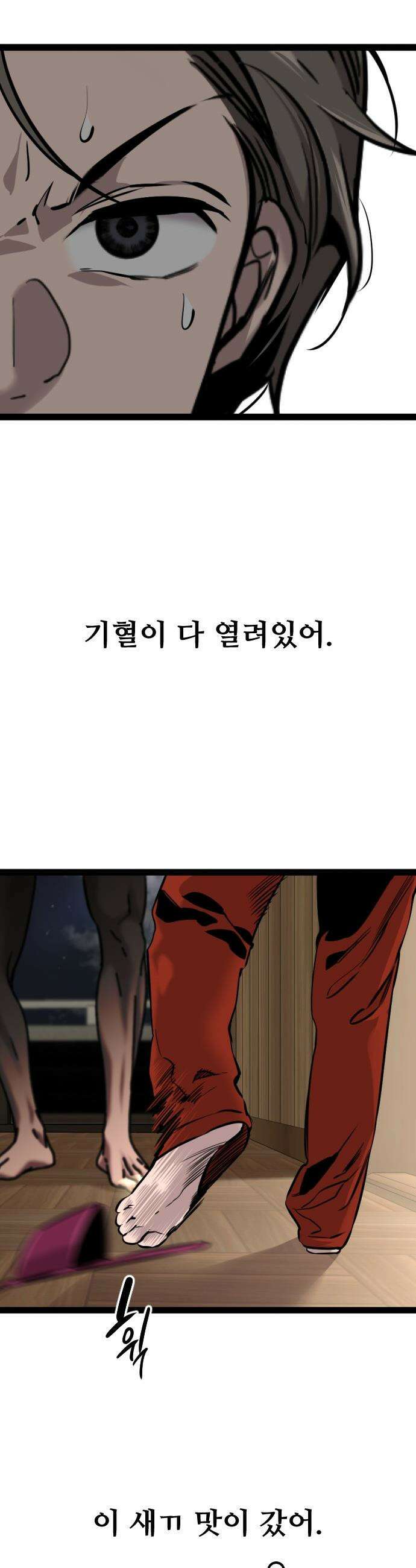 구운몽 제로 - 19화 : 결심 10