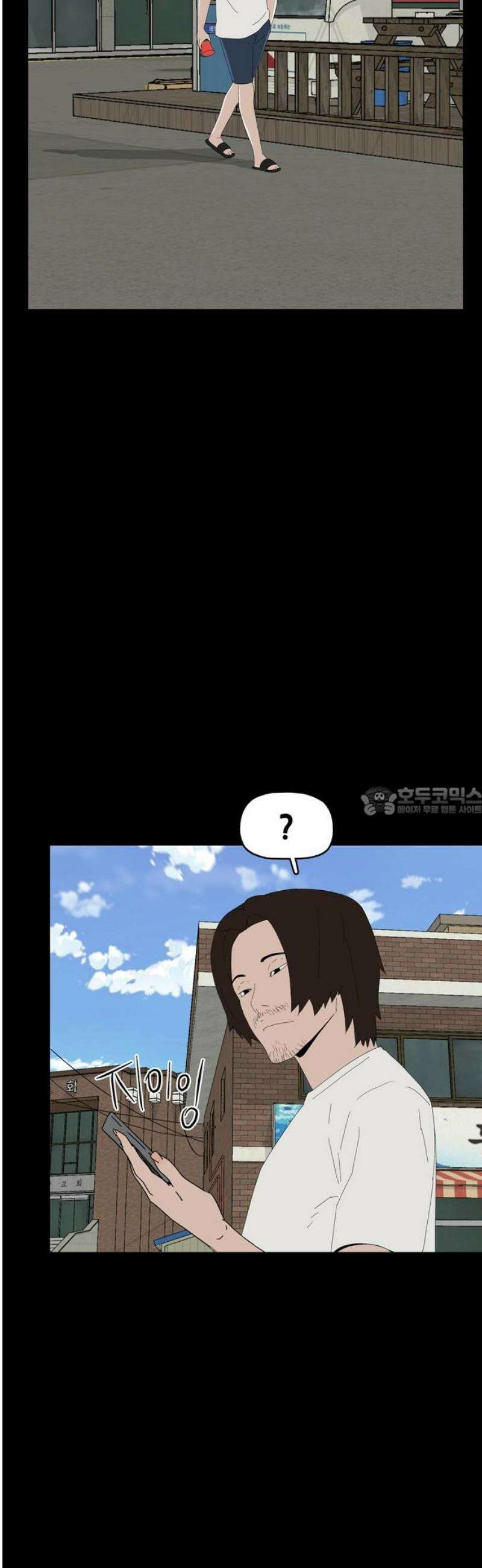 서바이브 part2 : 색묘귀 2화 13