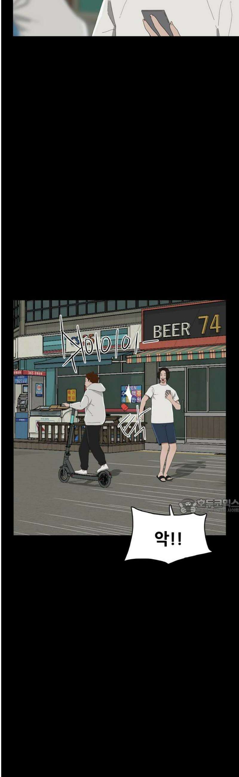 서바이브 part2 : 색묘귀 2화 15