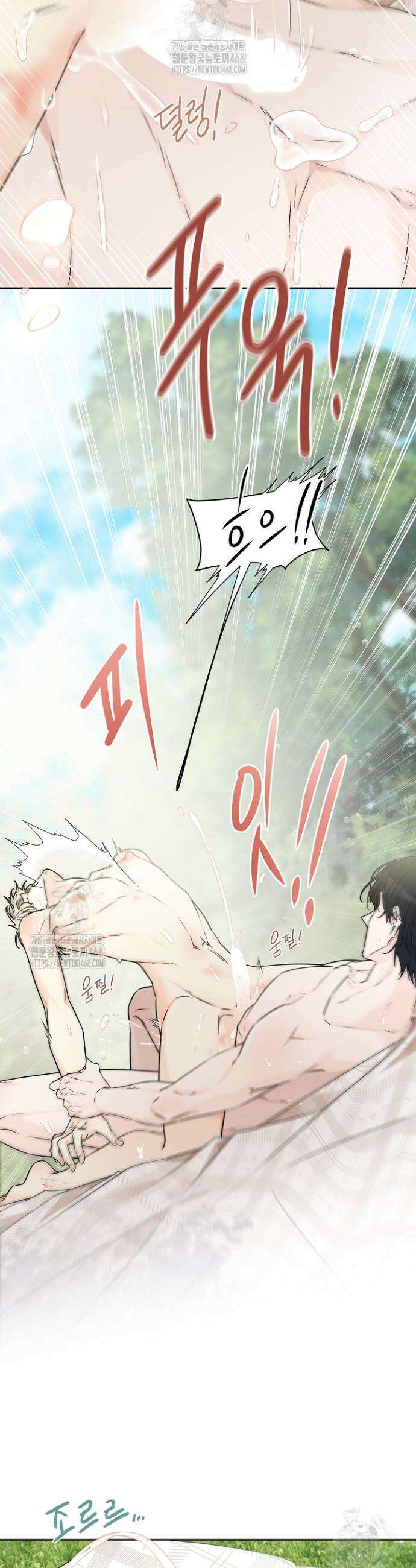 뱀 굴 [봄툰] 9화 2