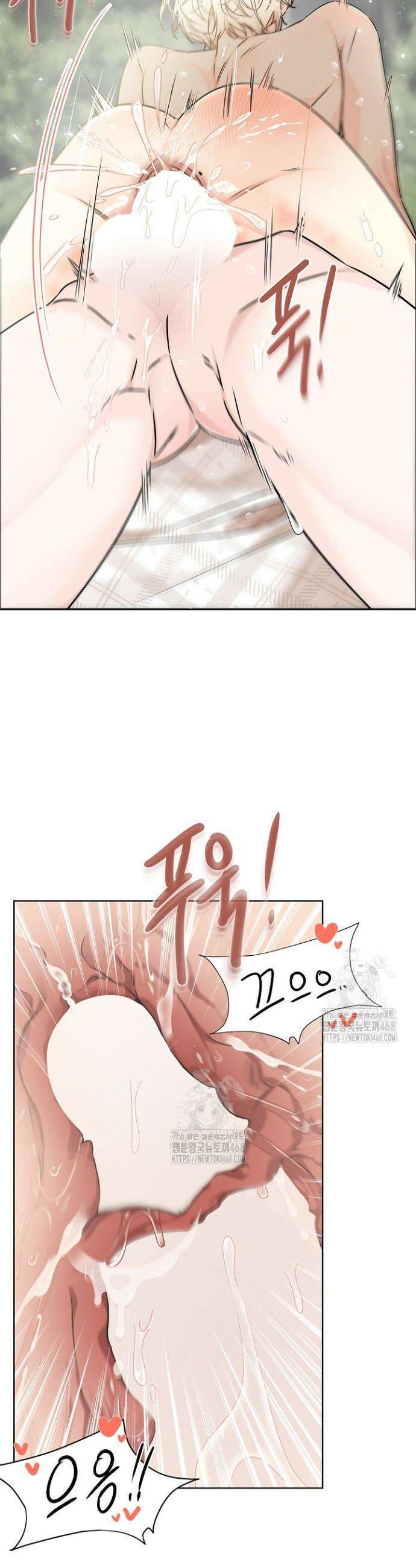 뱀 굴 [봄툰] 9화 6