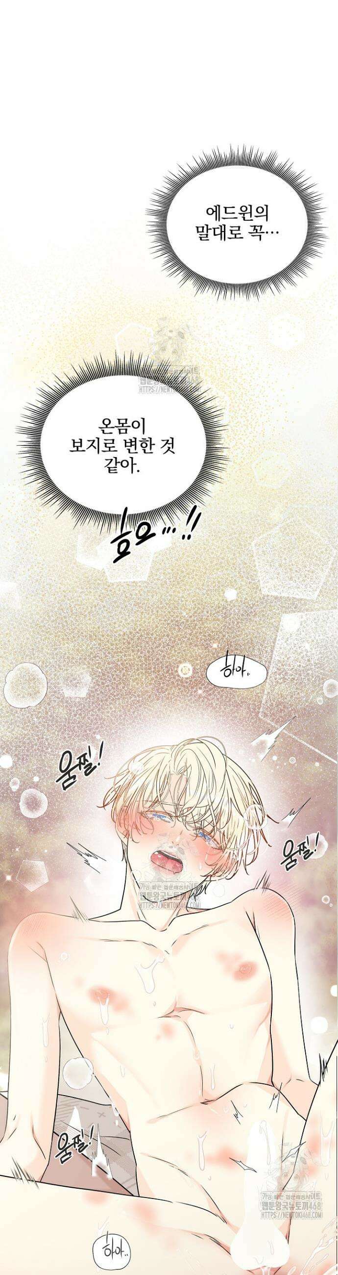 뱀 굴 [봄툰] 9화 7
