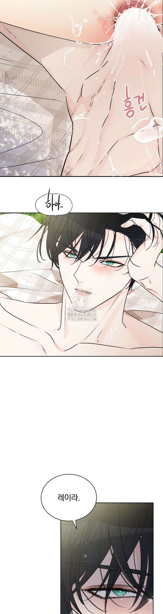 뱀 굴 [봄툰] 9화 8