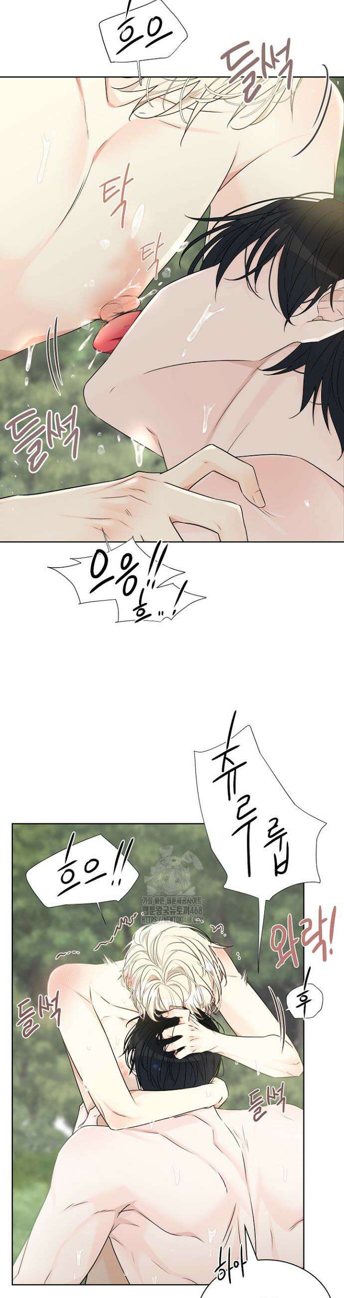 뱀 굴 [봄툰] 9화 10