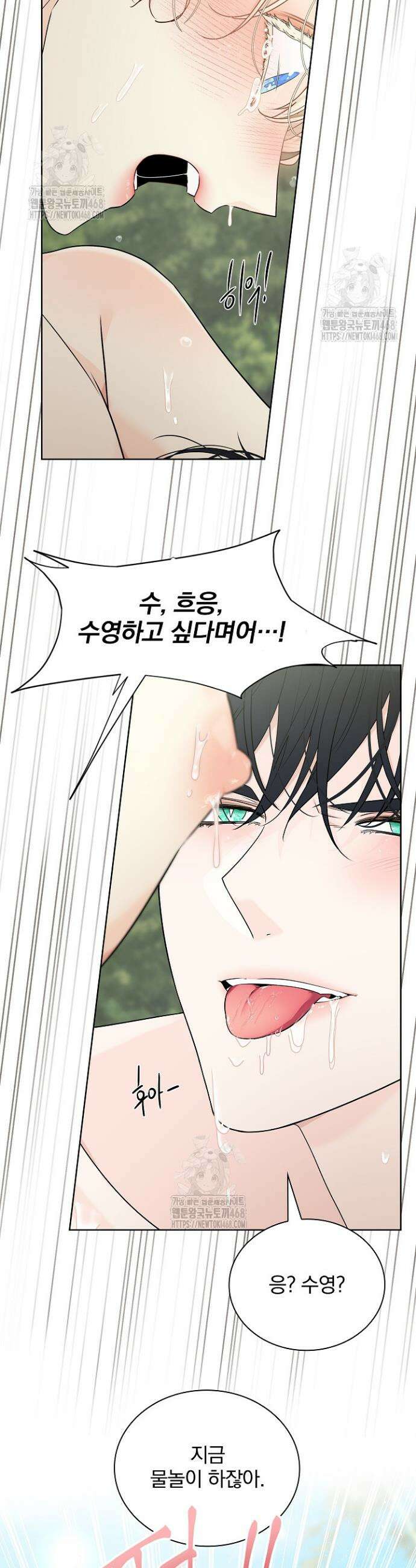 뱀 굴 [봄툰] 9화 13