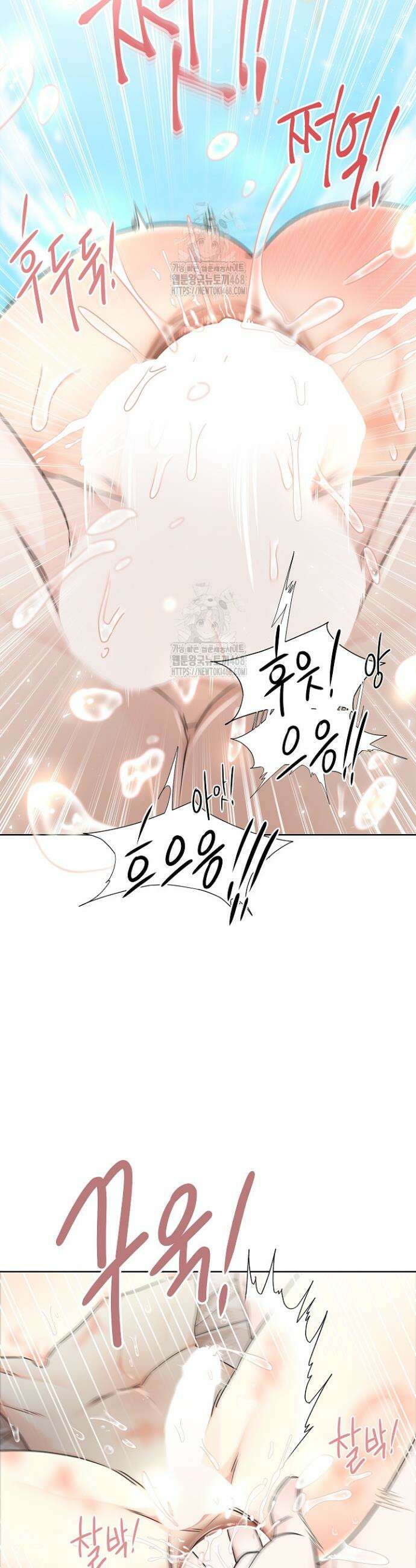 뱀 굴 [봄툰] 9화 14
