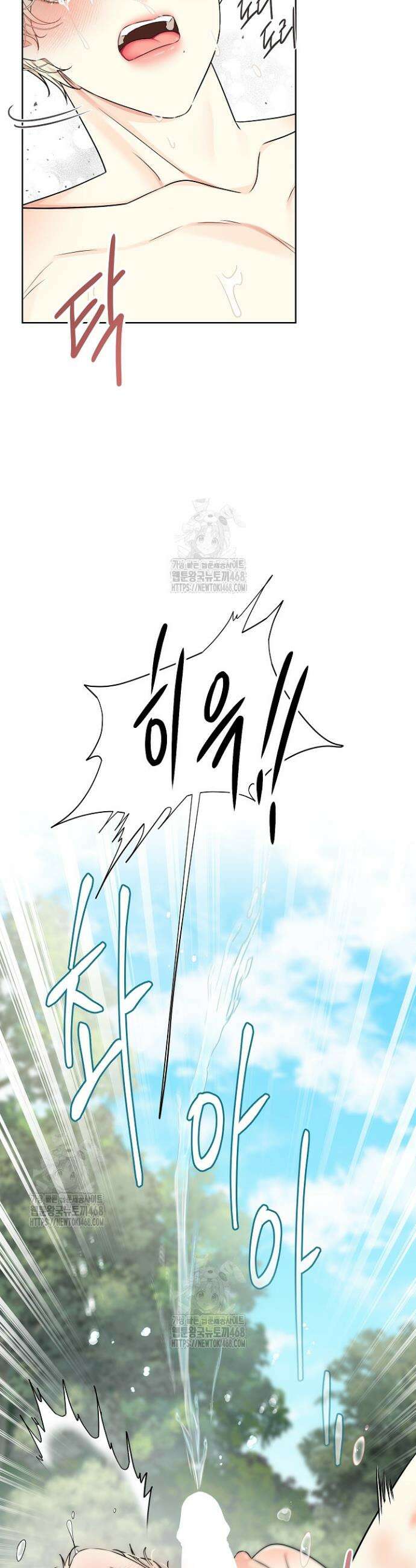 뱀 굴 [봄툰] 9화 16