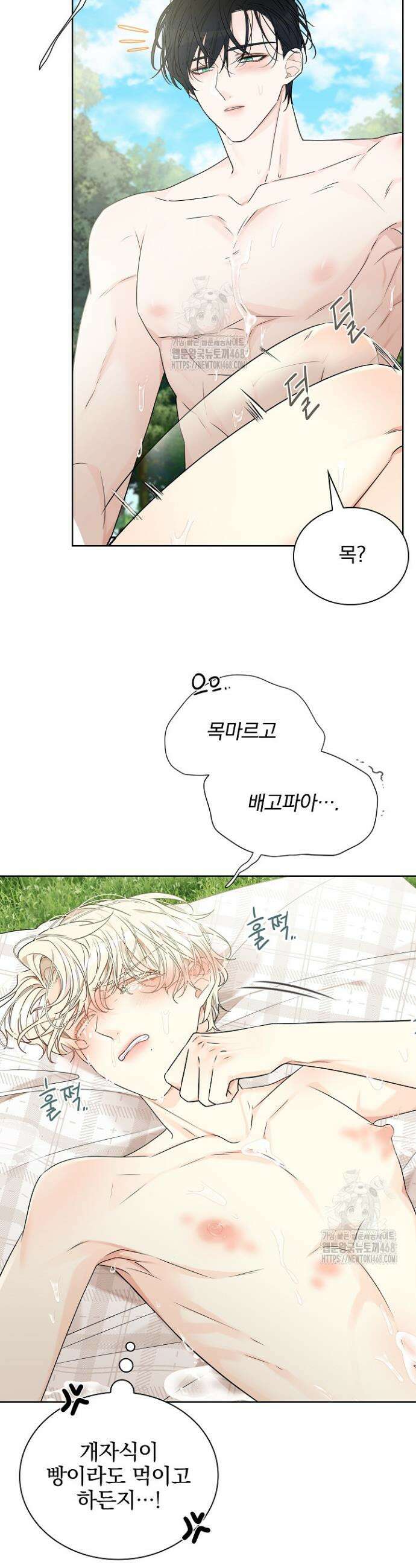 뱀 굴 [봄툰] 9화 18