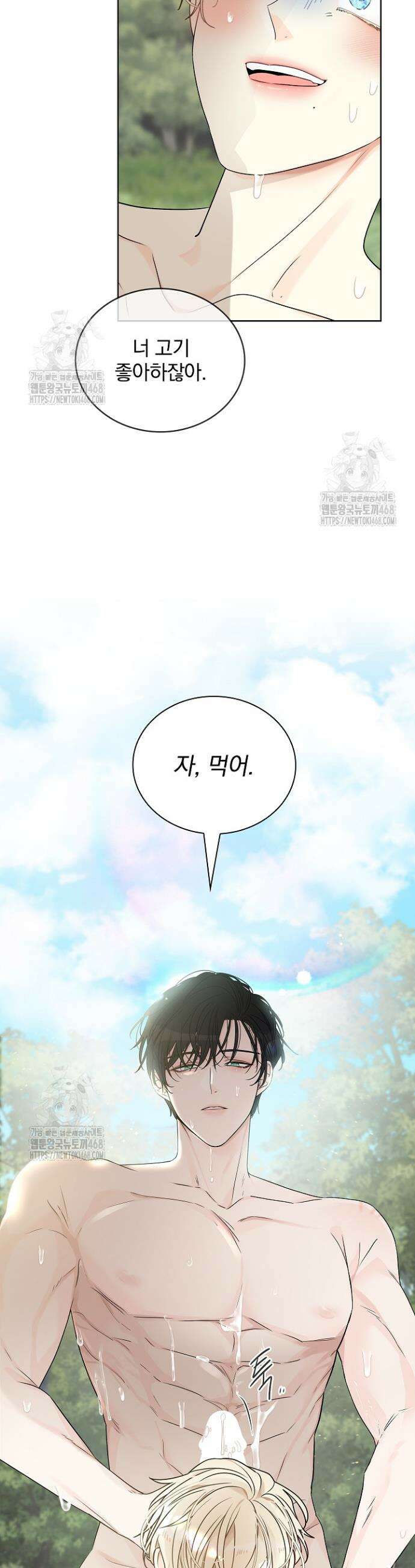 뱀 굴 [봄툰] 9화 23