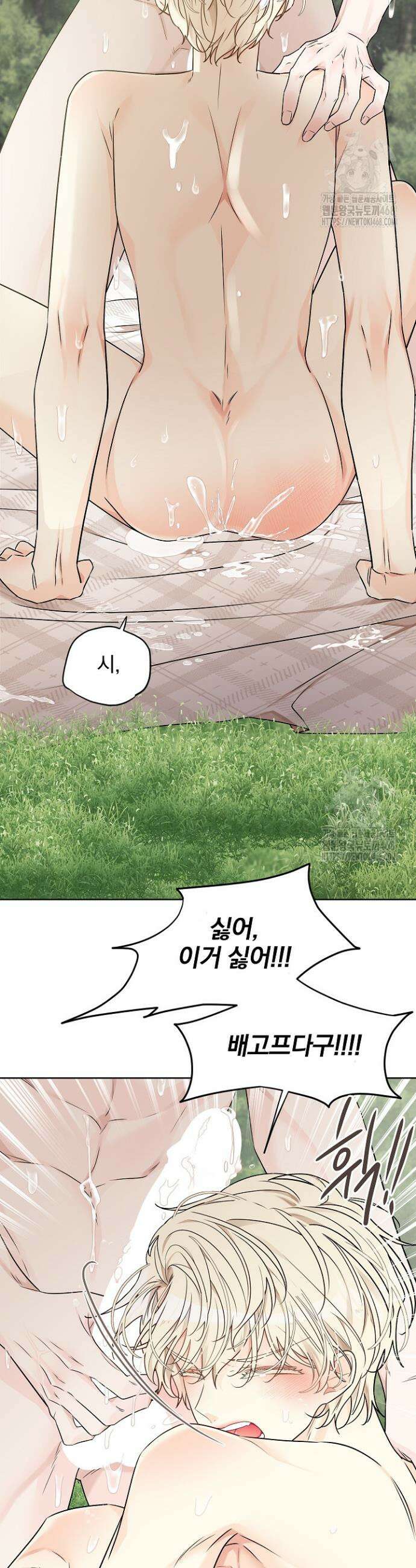 뱀 굴 [봄툰] 9화 24