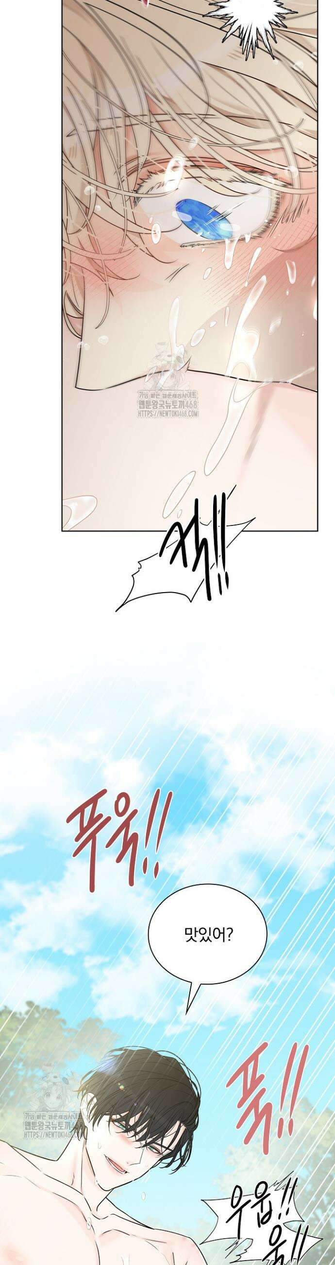 뱀 굴 [봄툰] 9화 26