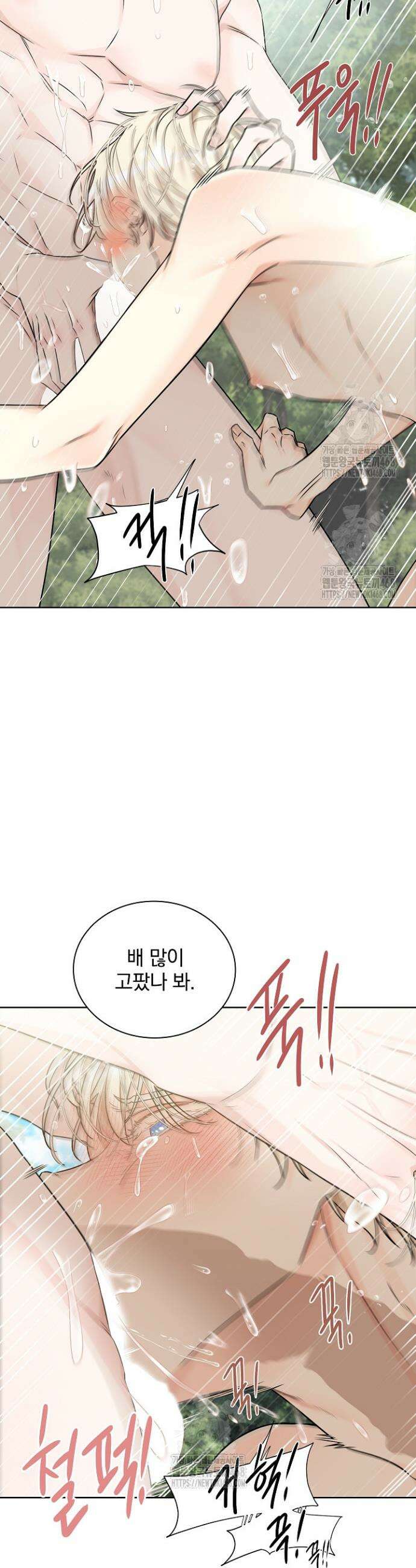 뱀 굴 [봄툰] 9화 27