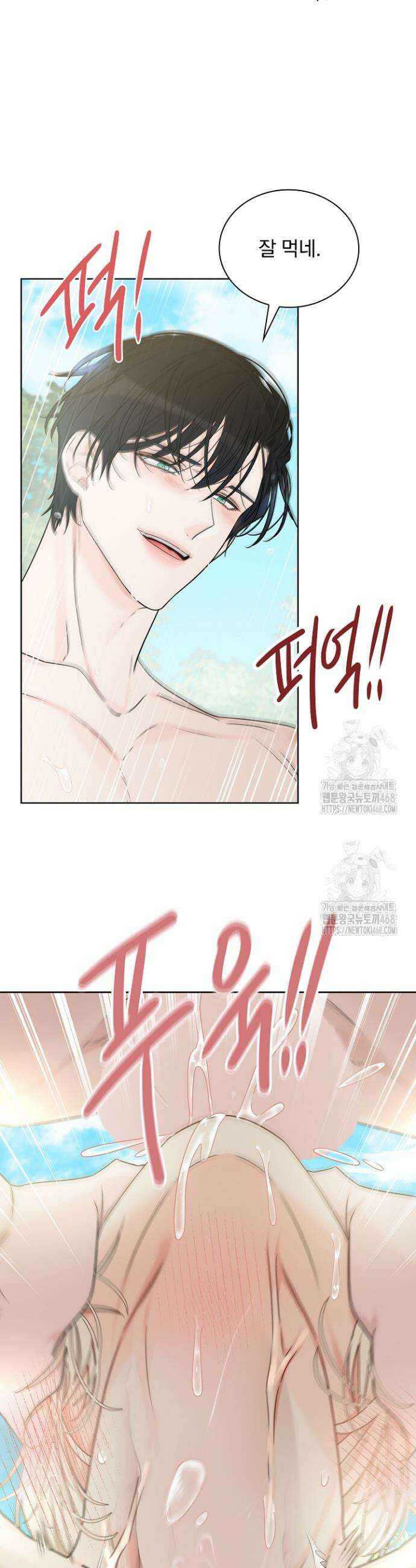 뱀 굴 [봄툰] 9화 28
