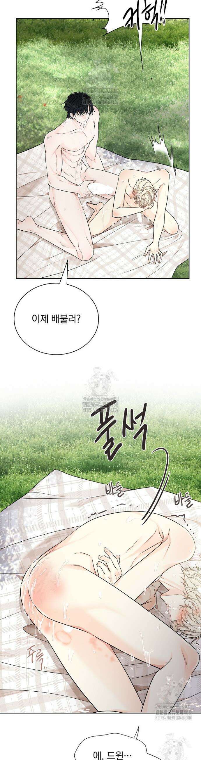 뱀 굴 [봄툰] 9화 30