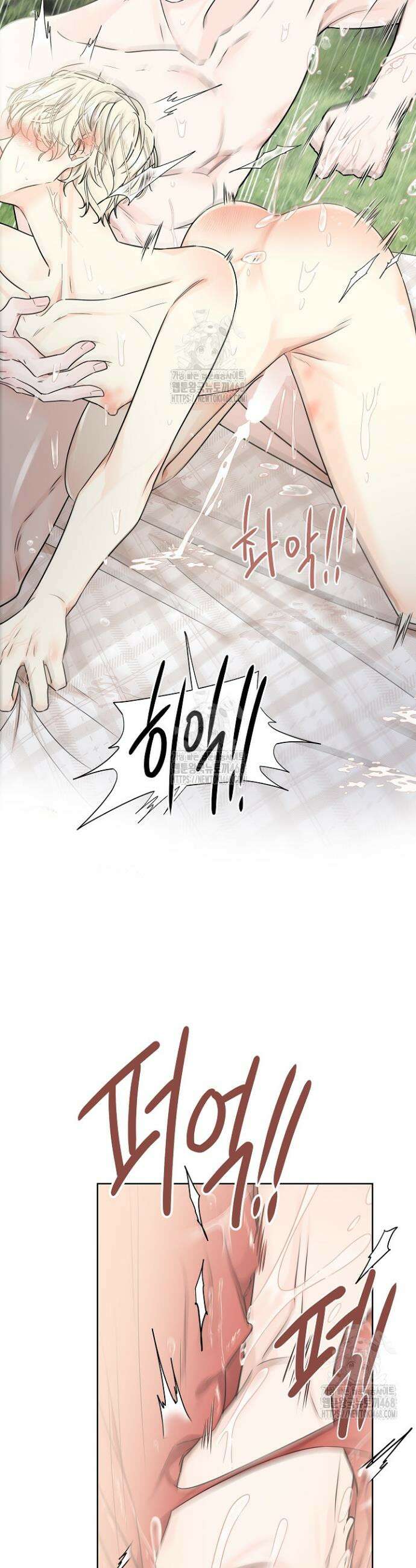뱀 굴 [봄툰] 9화 37