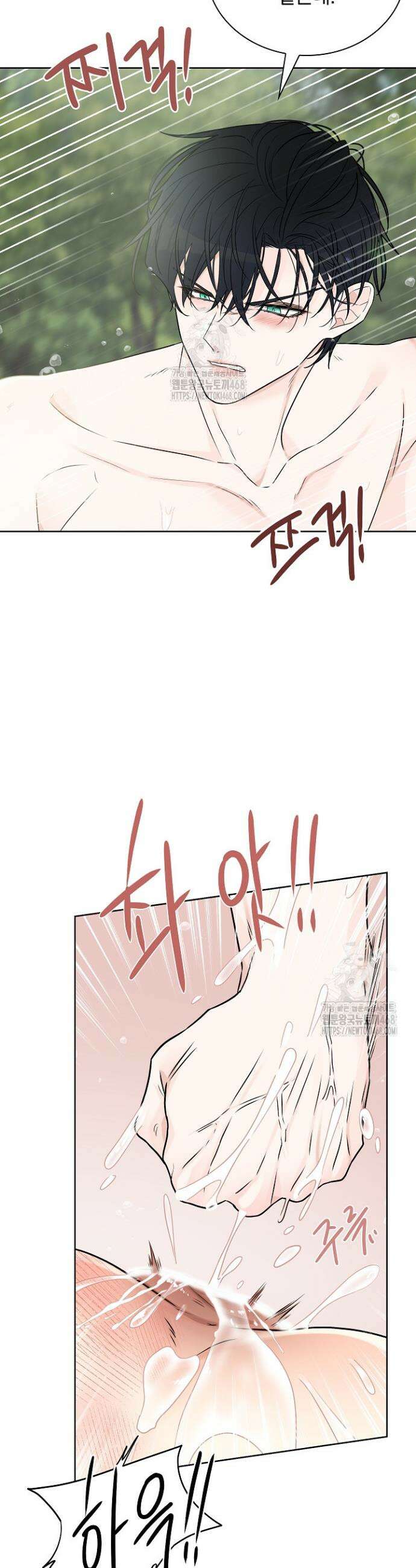 뱀 굴 [봄툰] 9화 40