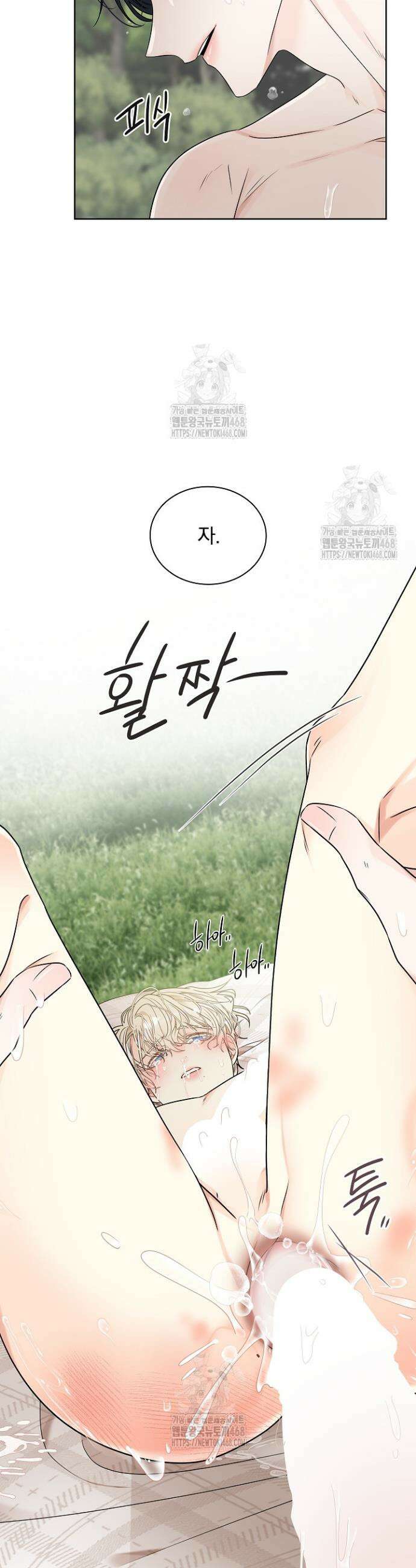 뱀 굴 [봄툰] 9화 42