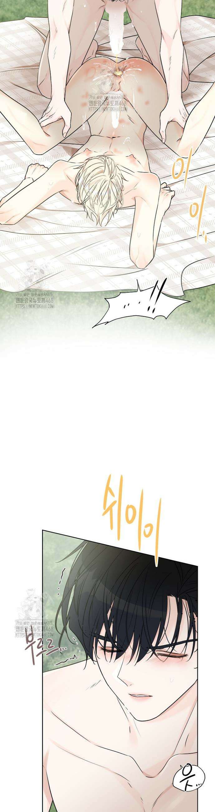 뱀 굴 [봄툰] 9화 44