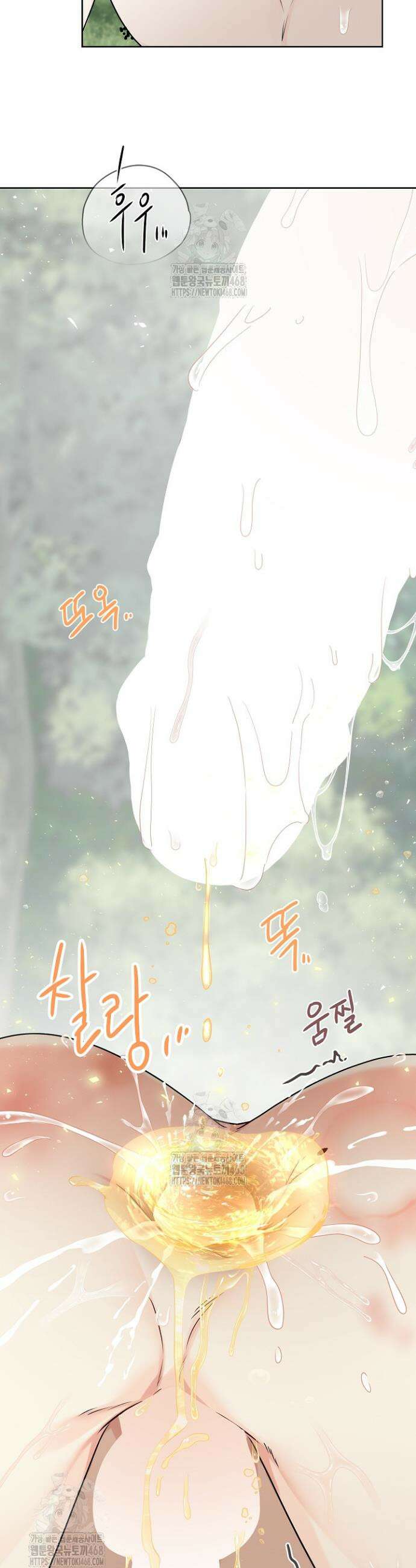 뱀 굴 [봄툰] 9화 45
