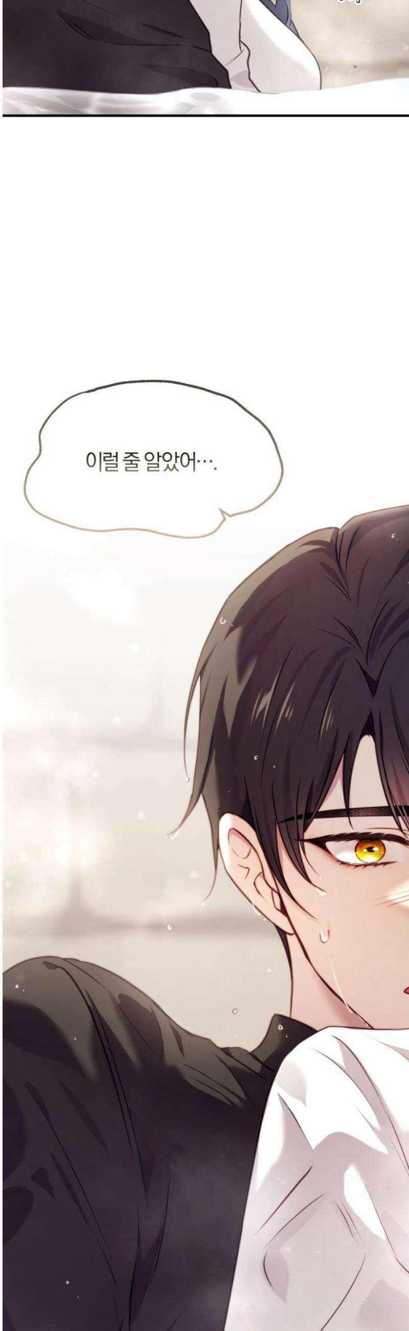 악녀는 조용히 살고싶을 뿐인데! 54화 3