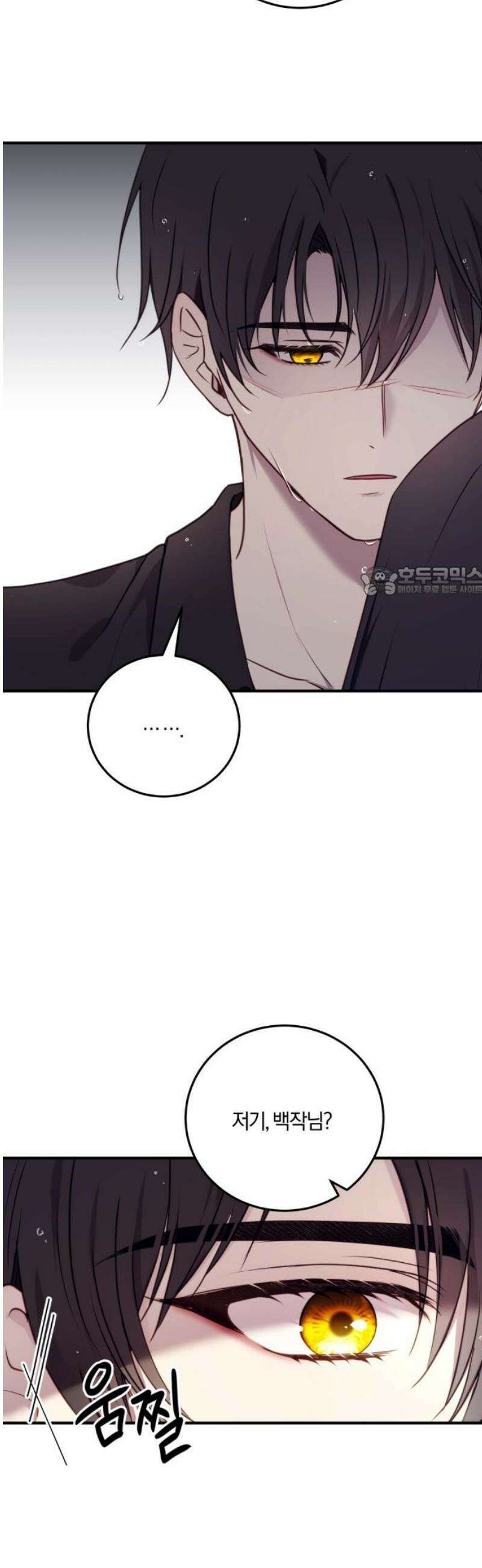 악녀는 조용히 살고싶을 뿐인데! 54화 11