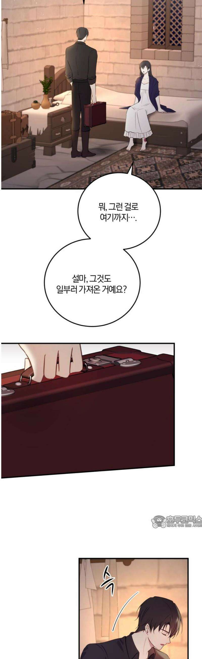 악녀는 조용히 살고싶을 뿐인데! 54화 17