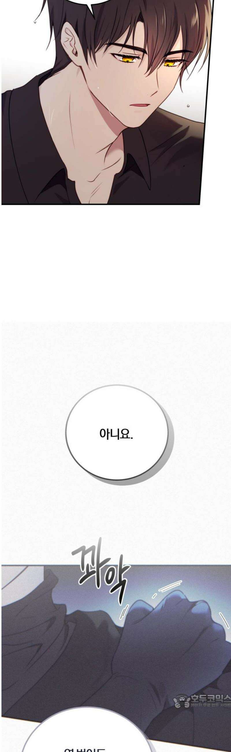 악녀는 조용히 살고싶을 뿐인데! 54화 19