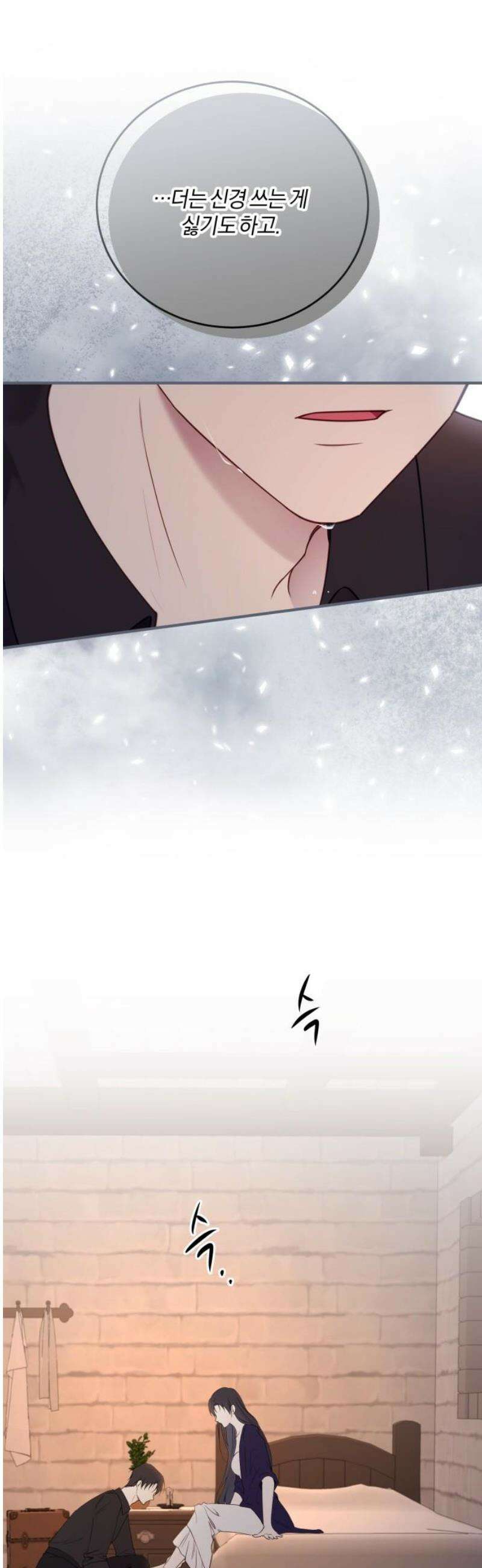 악녀는 조용히 살고싶을 뿐인데! 54화 21