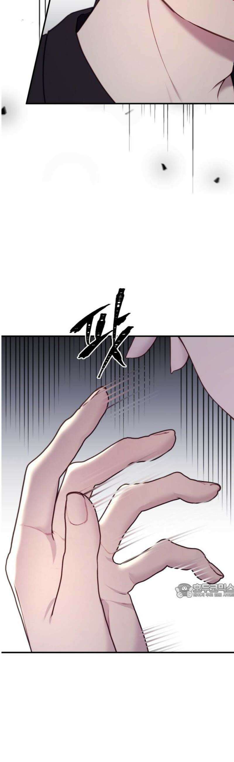 악녀는 조용히 살고싶을 뿐인데! 54화 32