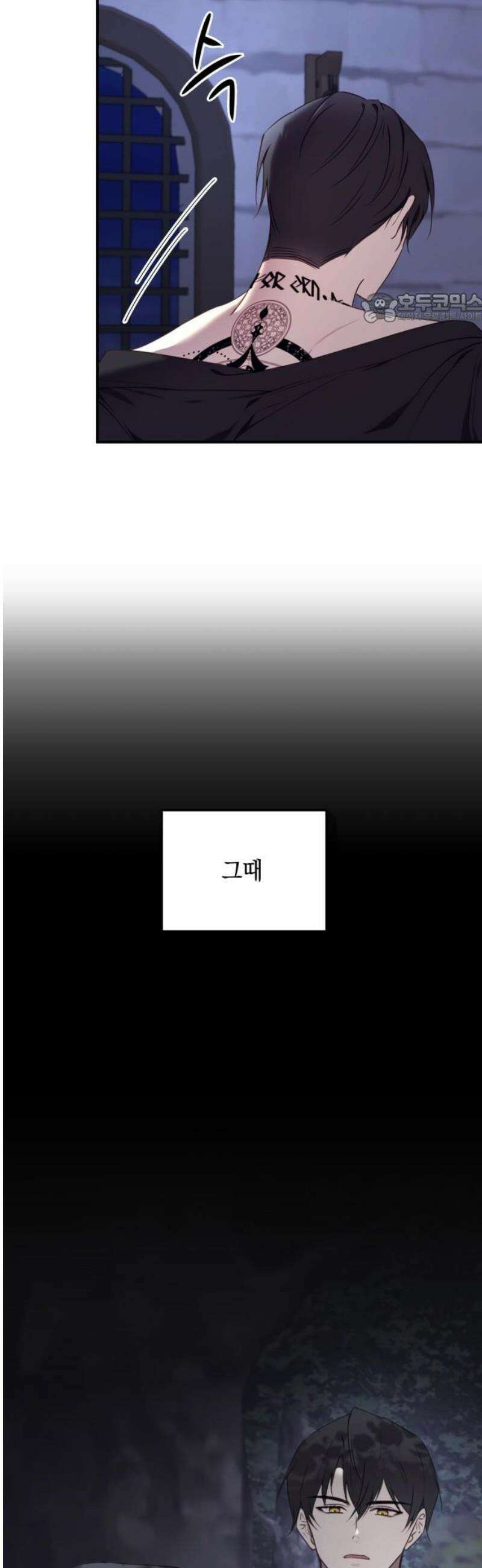 악녀는 조용히 살고싶을 뿐인데! 54화 39