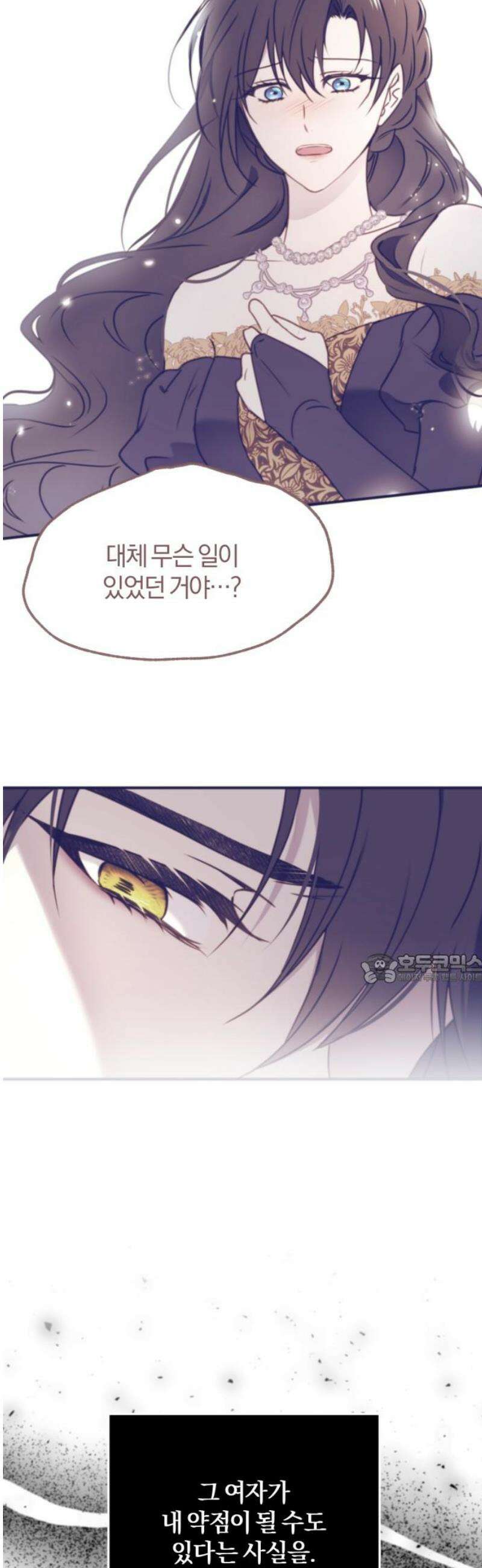 악녀는 조용히 살고싶을 뿐인데! 54화 45
