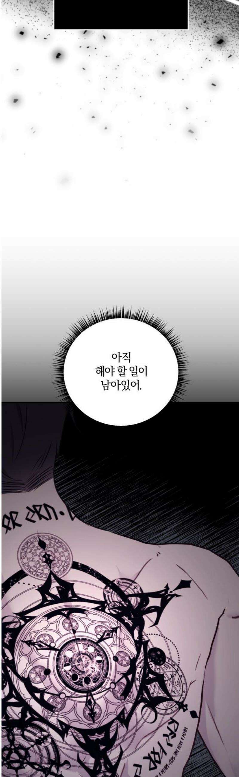 악녀는 조용히 살고싶을 뿐인데! 54화 46