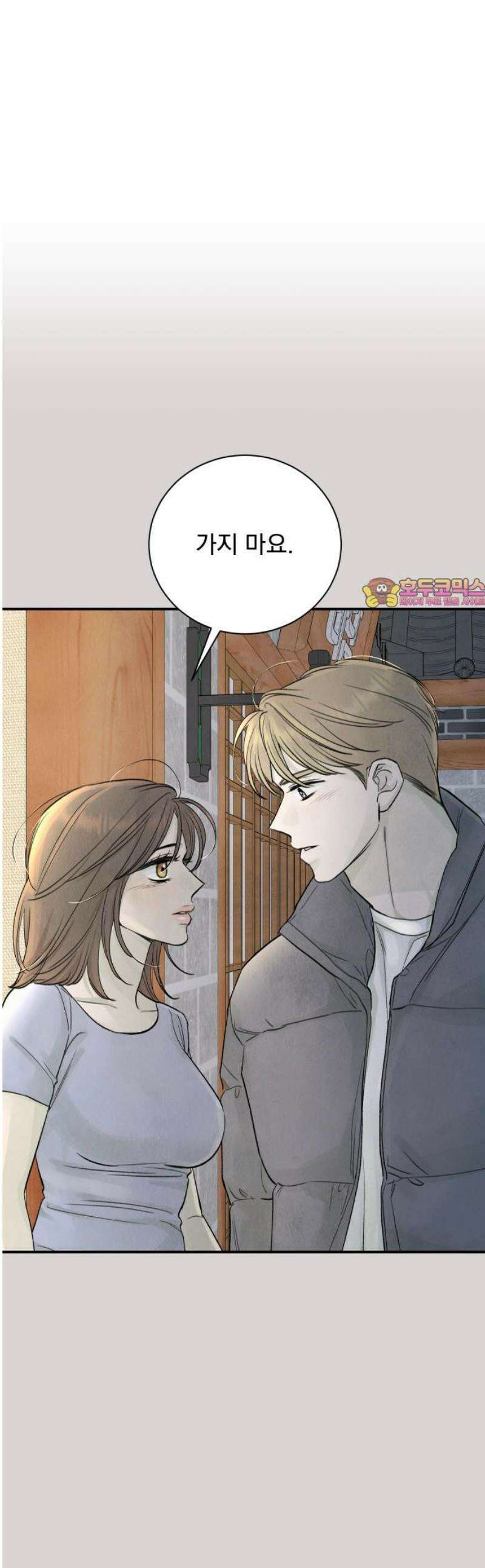 러브 미 모어 9화 1