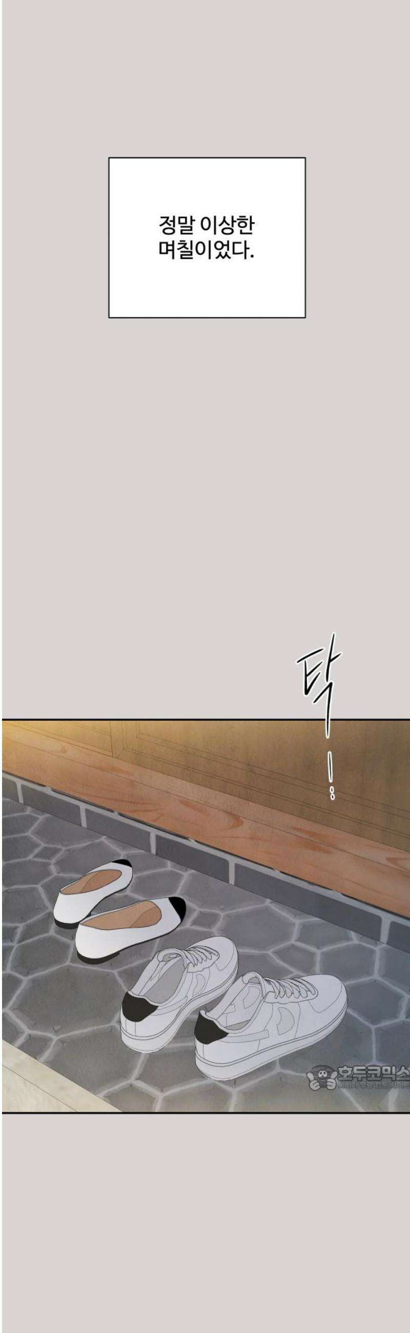 러브 미 모어 9화 2